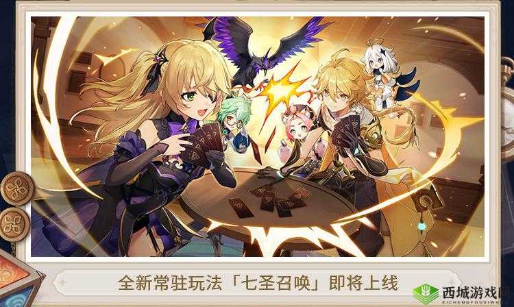 原神3.3版本全新内容概览