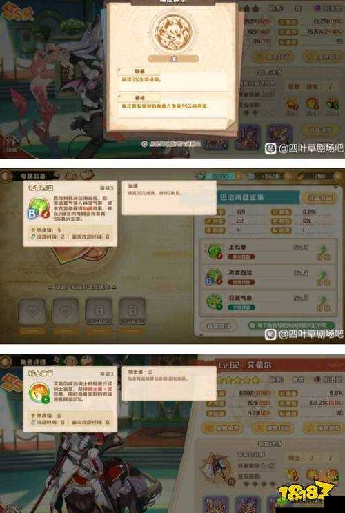 四叶草剧场经验本十层平民通关阵容