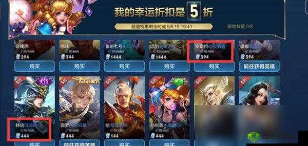 王者荣耀神秘商店结束及维护补偿详情