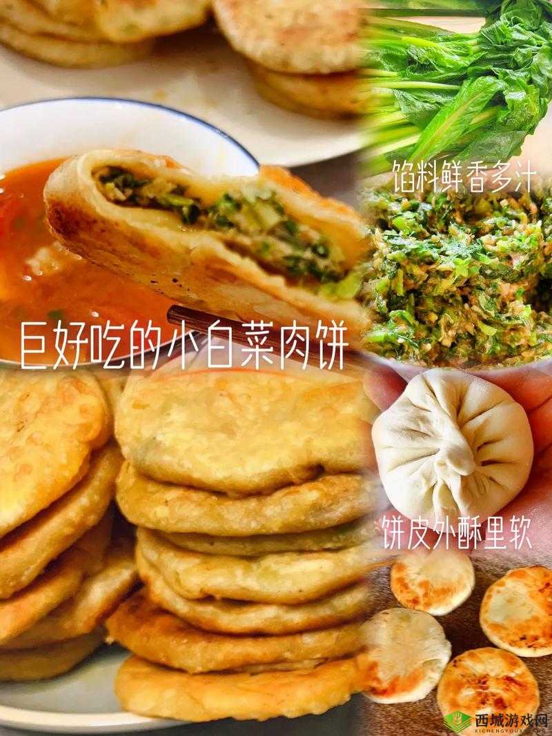 青菜肉饼做法