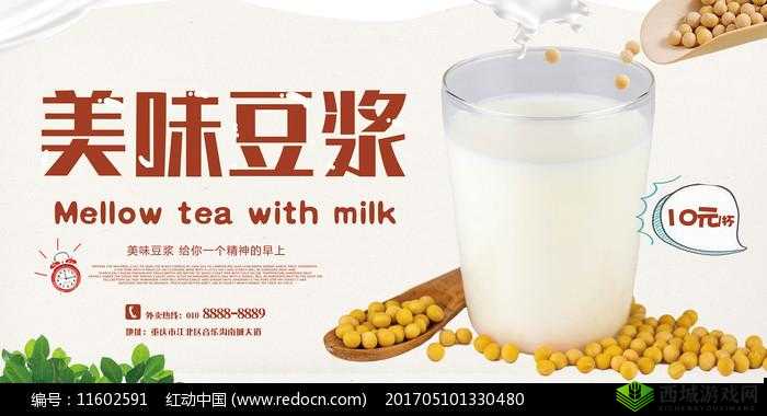 男女一起努力做豆浆：共同创造的美味