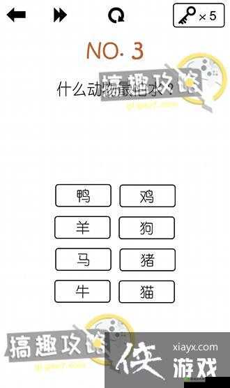 烧脑大师第 3 关怎么过？攻略介绍及答案分享