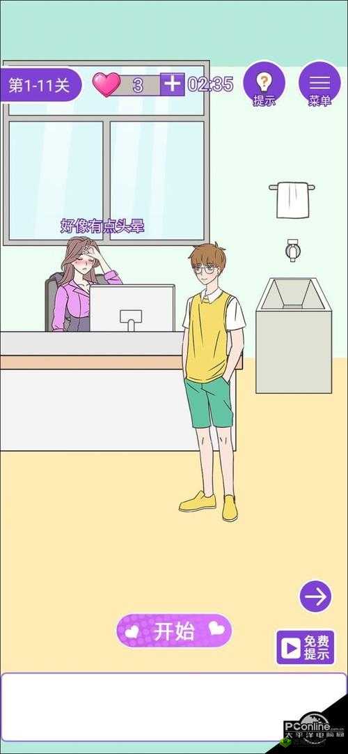 这周日你有空挑战吗？揭秘这周日你有空吗第9关深度通关全攻略！