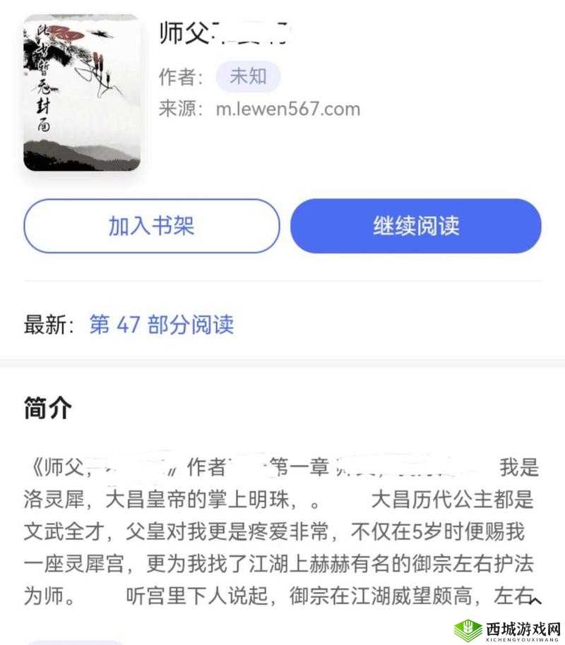 灵犀温崖小说全文免费阅读去哪找？怎样才能免费阅读灵犀温崖小说全文？