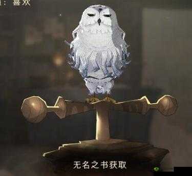 哈利波特魔法觉醒，猫头鹰如何获得？揭秘获取方式与资源管理高效策略