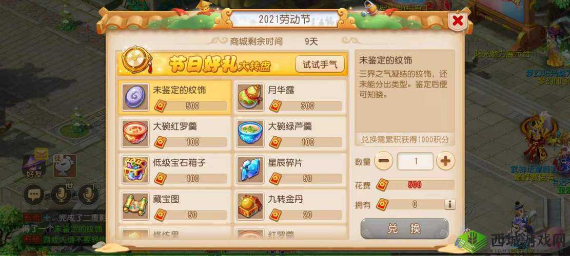 梦幻模拟战手游五一活动全揭秘，今年节日活动有哪些新变化？