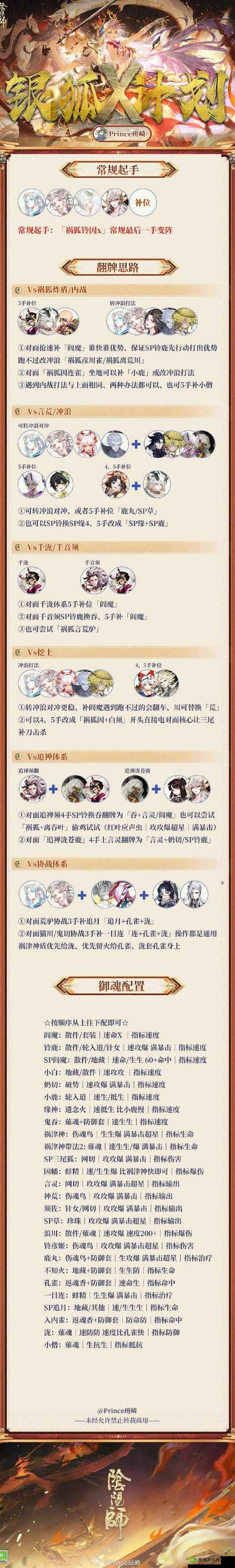 阴阳师百闻牌烟烟罗倒计时卡组怎样搭配才能无敌？攻略揭秘！