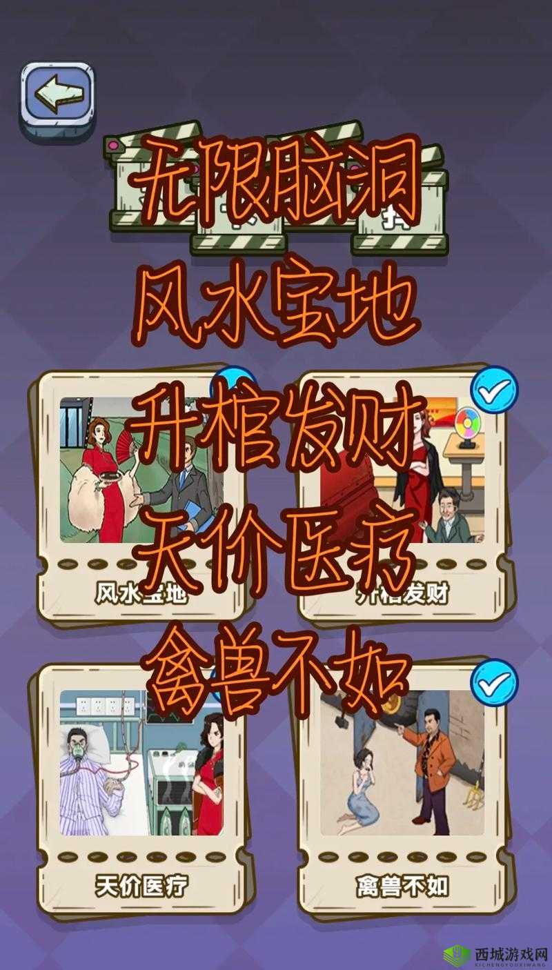 抖音脑洞无限开第1关究竟怎么过？深度解析揭秘找到猩猩的终极攻略